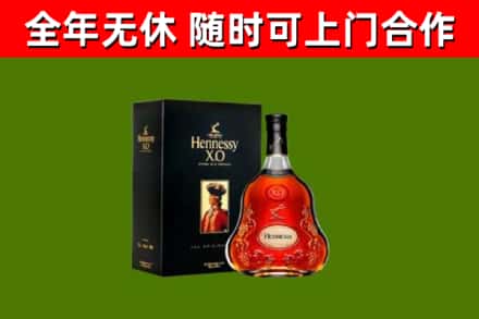 谯城区烟酒回收轩尼诗XO.jpg