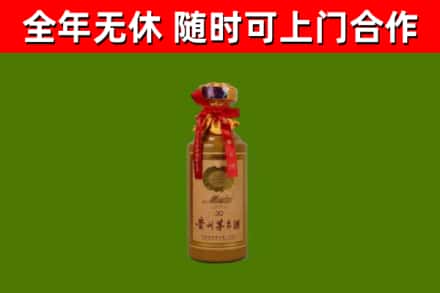 谯城区回收30年茅台酒