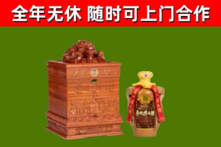 谯城区回收80年茅台