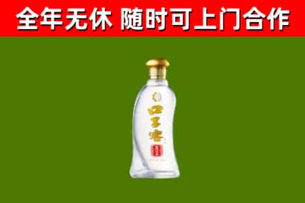 谯城区回收口子窖