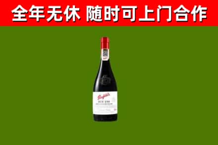 谯城区回收奔富红酒